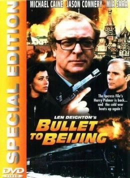 Экспресс до Пекина / Bullet to Beijing 1995 скачать через торрент в хорошем качестве