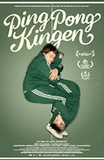 Король пинг-понга / Ping-pongkingen 2008 скачать через торрент в хорошем качестве