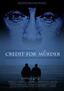 Кредит на убийство / Credit for Murder 2015 скачать через торрент в хорошем качестве