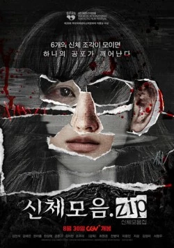 Коллекция тел / Sinchemoeun.zip 2022 скачать через торрент в хорошем качестве