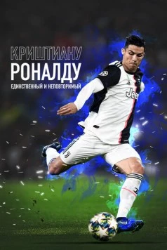 Криштиану Роналду: Единственный и неповторимый / Cristiano Ronaldo: The One and Only 2020 скачать через торрент в хорошем качестве