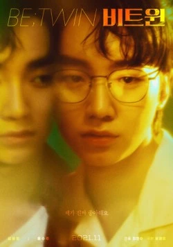 Между близнецами / Biteuwin 2021 скачать через торрент в хорошем качестве