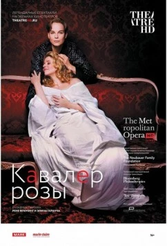 Кавалер розы / R. Strauss: Der Rosenkavalier 2017 скачать через торрент в хорошем качестве
