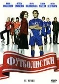 Футболистки / FC Venus 2005 скачать через торрент в хорошем качестве