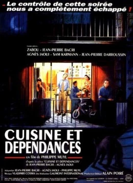 Кухня и зависимость / Cuisine et dépendances 1993 скачать через торрент в хорошем качестве