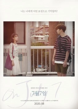 7 июля / 7wol 7il 2020 скачать через торрент в хорошем качестве