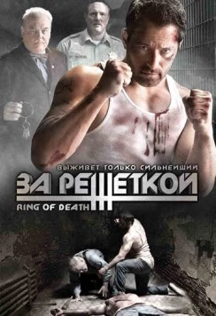 За решеткой / Ring of Death 2008 скачать через торрент в хорошем качестве