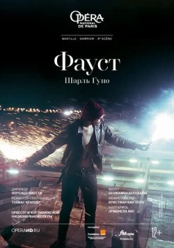 Фауст / Faust 2021 скачать через торрент в хорошем качестве