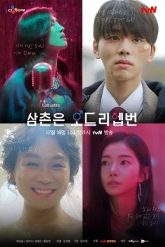 Мой дядя - Одри Хепберн / Samchoneun Odeuri Hepbeon 2019 скачать через торрент в хорошем качестве