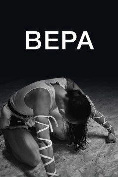 Вера / Faith 2019 скачать через торрент в хорошем качестве