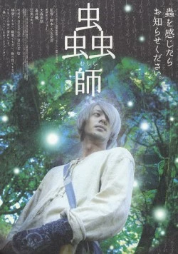 Мастер Муси / Mushishi 2006 скачать через торрент в хорошем качестве