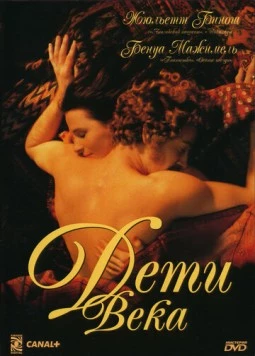 Дети века / Les enfants du siècle 1999 скачать через торрент в хорошем качестве