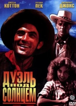 Дуэль под солнцем / Duel in the Sun 1946 скачать через торрент в хорошем качестве