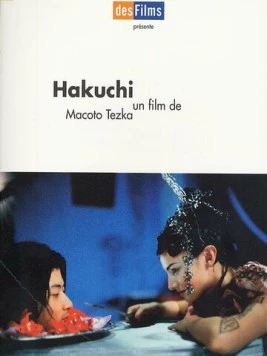 Идиот / Hakuchi: The Innocent 1999 скачать через торрент в хорошем качестве