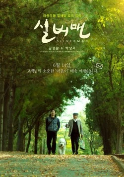 Мистер Сильвермен / Silbeomaen 2023 скачать через торрент в хорошем качестве