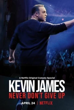 Кевин Джеймс: Некогда не сдавайся / Kevin James: Never Don't Give Up 2018 скачать через торрент в хорошем качестве