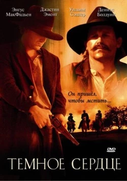 Темное сердце / Shadowheart 2009 скачать через торрент в хорошем качестве
