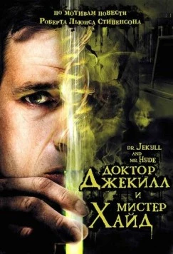 Доктор Джекилл и мистер Хайд / Dr. Jekyll and Mr. Hyde 2008 скачать через торрент в хорошем качестве