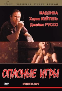 Опасные игры / Snake Eyes 1993 скачать через торрент в хорошем качестве