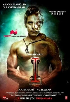 Я / I 2015 скачать через торрент в хорошем качестве