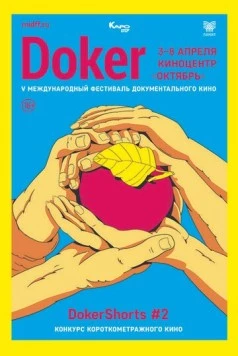 DOKer Shorts #1 2019 скачать через торрент в хорошем качестве