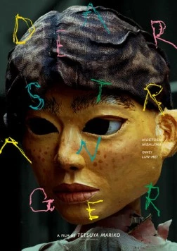 Дорогой незнакомец / Dear Stranger 2025 скачать через торрент в хорошем качестве