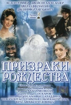 Призраки Рождества / A Christmas Carol 2004 скачать через торрент в хорошем качестве