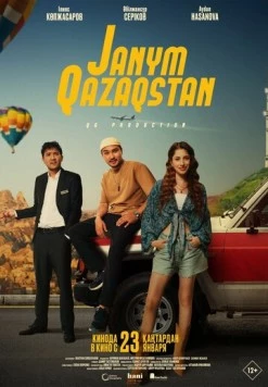 Жаным Казахстан / Janym Qazaqstan 2025 скачать через торрент в хорошем качестве