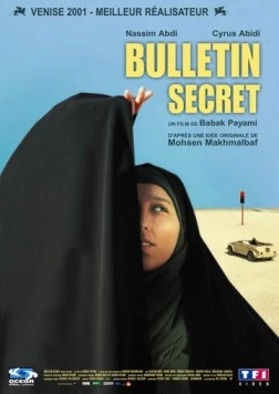 Тайное голосование / Raye makhfi 2001 скачать через торрент в хорошем качестве