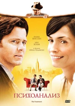 Психоанализ / The Treatment 2006 скачать через торрент в хорошем качестве