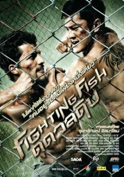 Бойцовая рыбка / Fighting Fish 2012 скачать через торрент в хорошем качестве