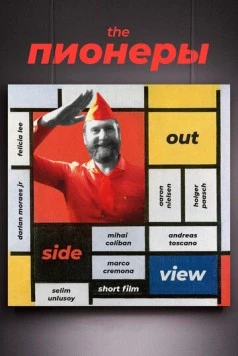 The Пионеры 2020 скачать через торрент в хорошем качестве