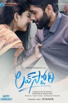 История любви / Love Story 2021 скачать через торрент в хорошем качестве