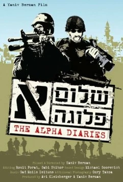 Дневники «Альфа» / The Alpha Diaries 2007 скачать через торрент в хорошем качестве