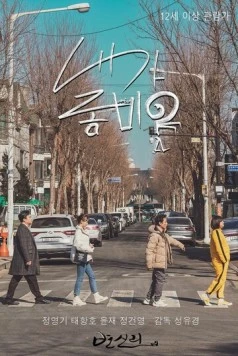 Я зомби? / Naega jombi? 2025 скачать через торрент в хорошем качестве