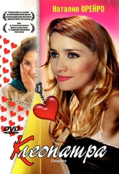 Клеопатра / Cleopatra 2003 скачать через торрент в хорошем качестве