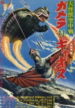 Гамера против Гяоса / Daikaijû kûchûsen: Gamera tai Gyaosu 1967 скачать через торрент в хорошем качестве