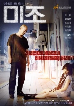 Миджо / Mijo 2014 скачать через торрент в хорошем качестве