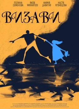 Визави 2021 скачать через торрент в хорошем качестве