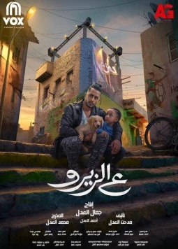 На нуле / Aalzero 2023 скачать через торрент в хорошем качестве