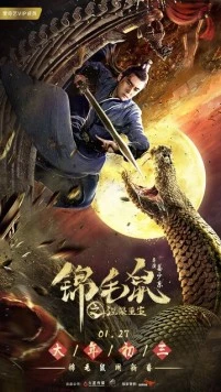 Возрождение шиншиллы в нирване / Jin mao shu zhi nie pan chong sheng 2020 скачать через торрент в хорошем качестве