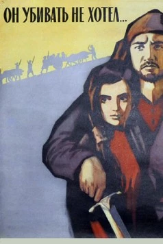 Он убивать не хотел 1966 скачать через торрент в хорошем качестве