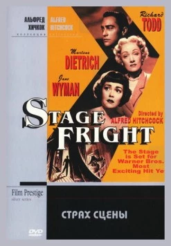 Страх сцены / Stage Fright 1950 скачать через торрент в хорошем качестве