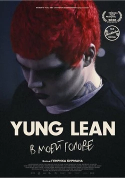 Yung Lean: В моей голове / Yung Lean: In My Head 2020 скачать через торрент в хорошем качестве