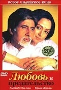 Любовь и предательство / Baghban 2003 скачать через торрент в хорошем качестве