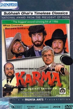 Карма / Karma 1986 скачать через торрент в хорошем качестве