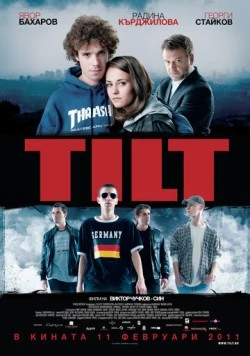 Смещение / Tilt 2010 скачать через торрент в хорошем качестве