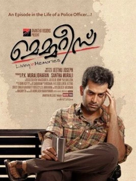 Воспоминания / Memories 2013 скачать через торрент в хорошем качестве