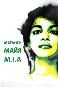 Майя / Matangi/Maya/M.I.A. 2018 скачать через торрент в хорошем качестве