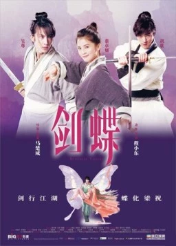 Бабочки-любовники / Wu xia Liang Zhu 2008 скачать через торрент в хорошем качестве